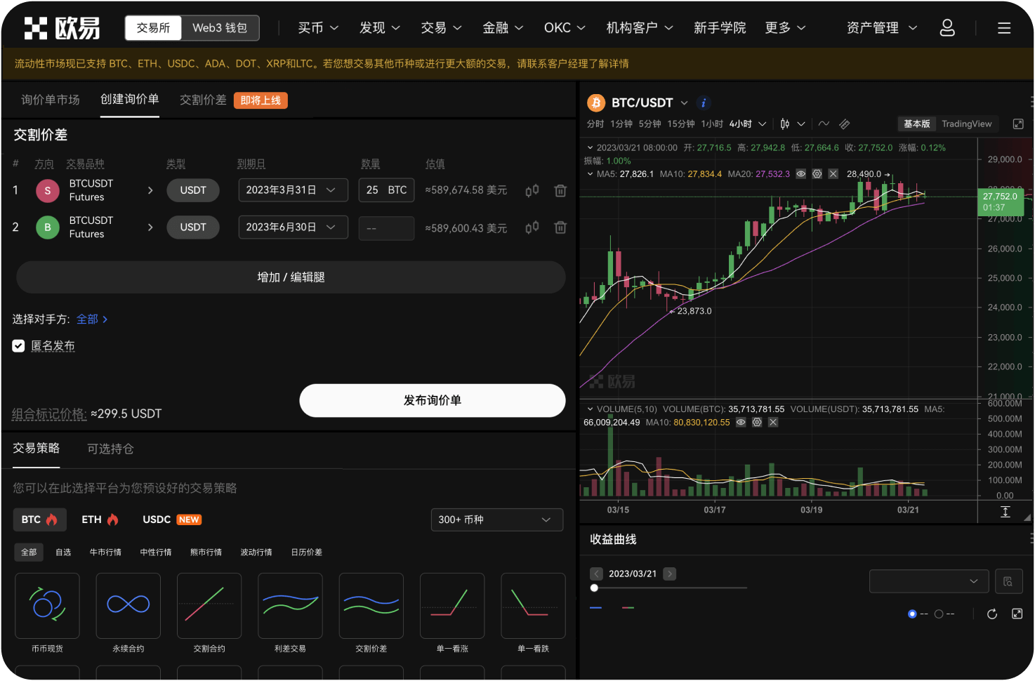 如何应对交易所API限频